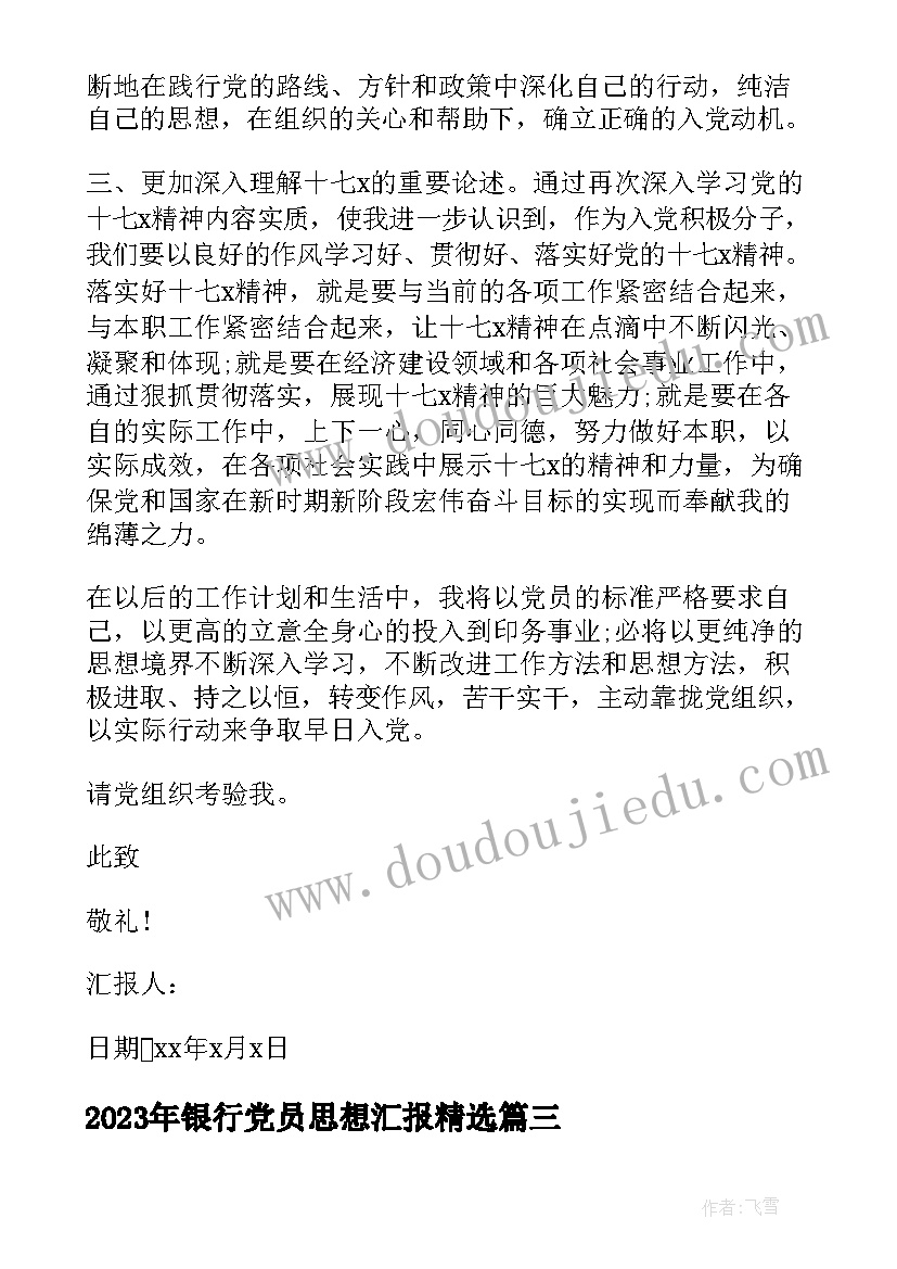 2023年中班认识颜色教案 秋天的颜色中班语言活动教案(精选5篇)