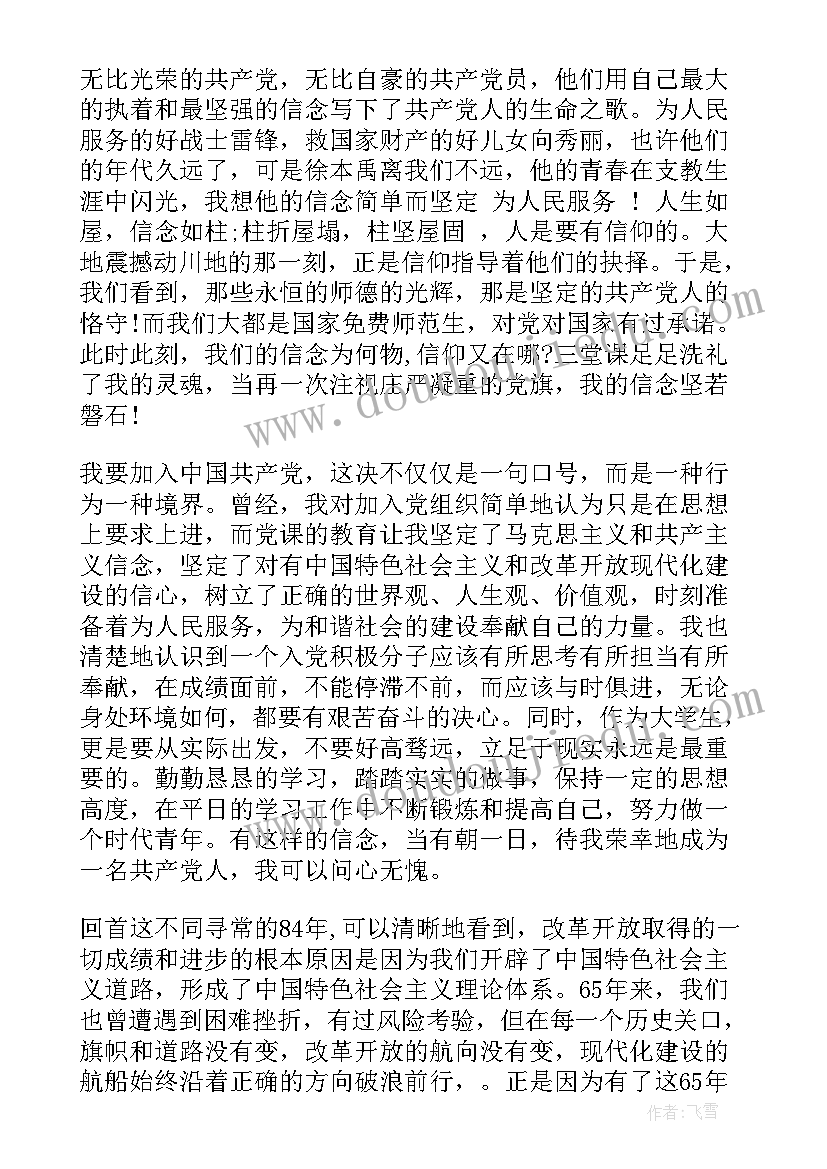 2023年中班认识颜色教案 秋天的颜色中班语言活动教案(精选5篇)