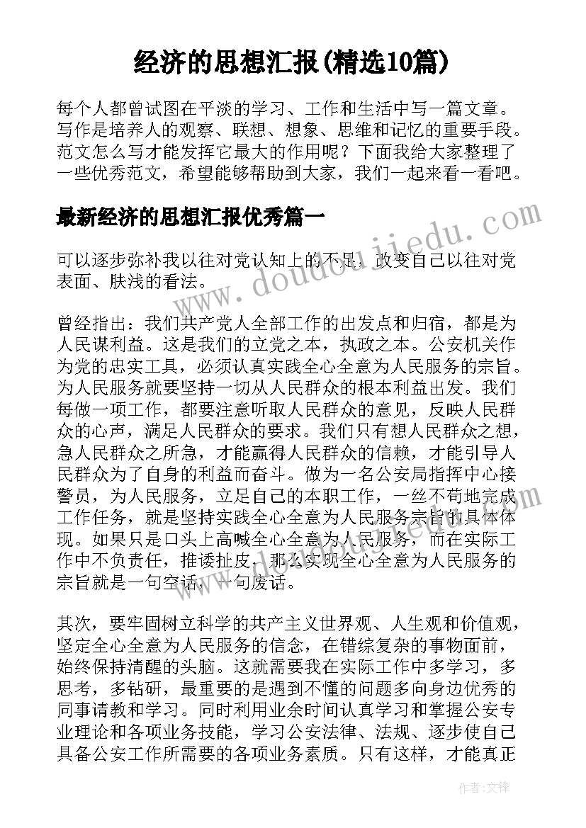 最新舞蹈兴趣小组活动目的 舞蹈兴趣小组活动总结(大全8篇)