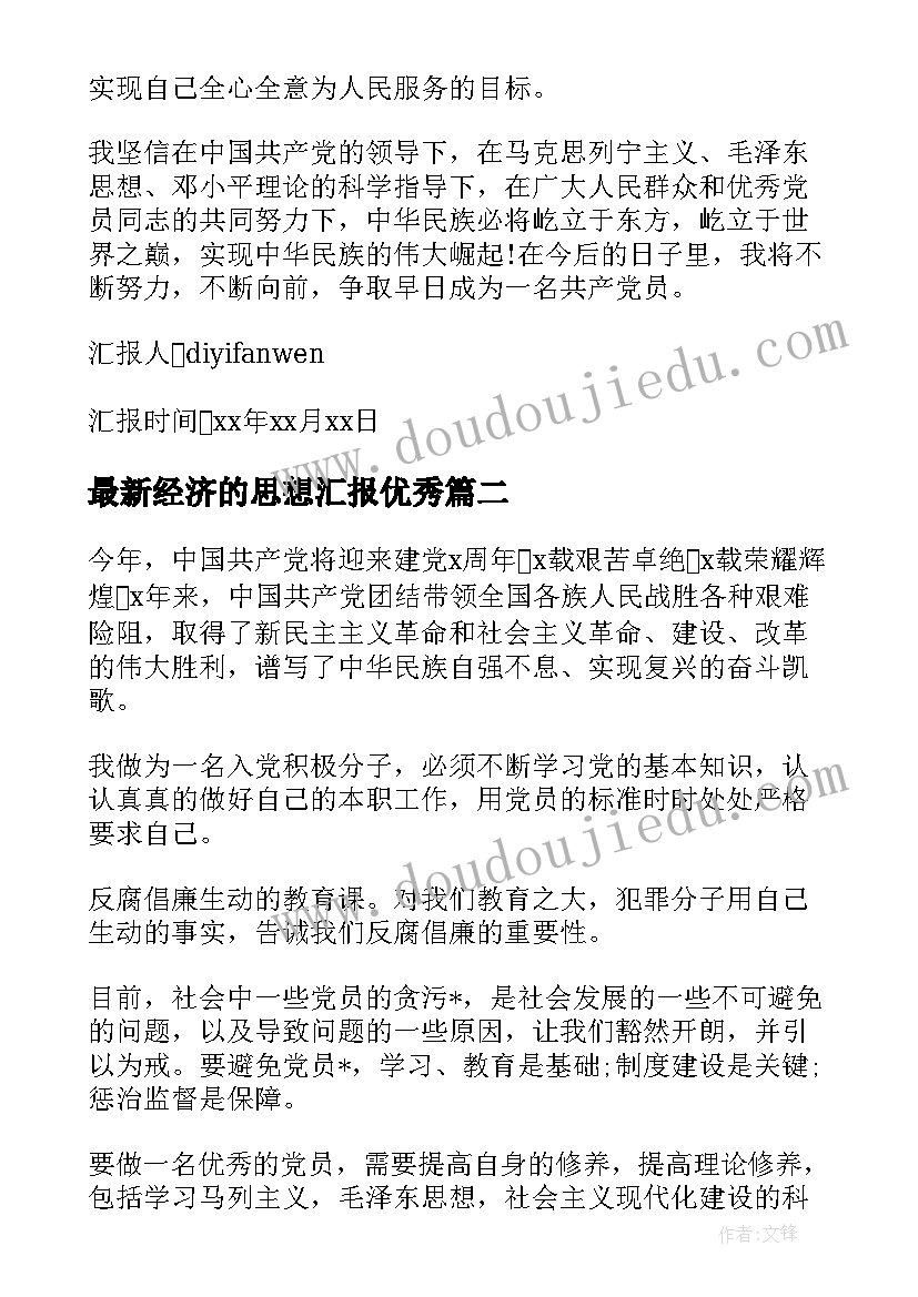 最新舞蹈兴趣小组活动目的 舞蹈兴趣小组活动总结(大全8篇)