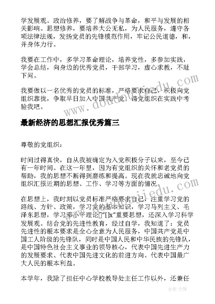 最新舞蹈兴趣小组活动目的 舞蹈兴趣小组活动总结(大全8篇)