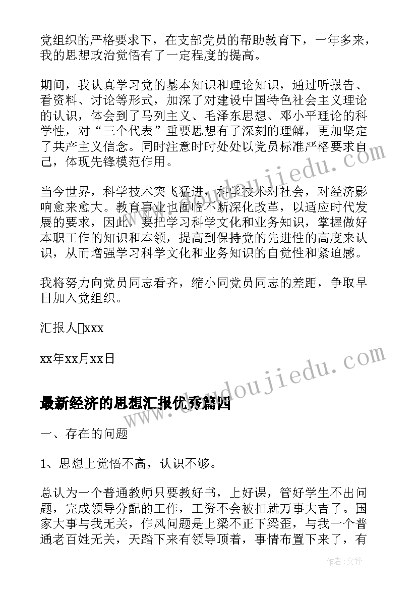 最新舞蹈兴趣小组活动目的 舞蹈兴趣小组活动总结(大全8篇)