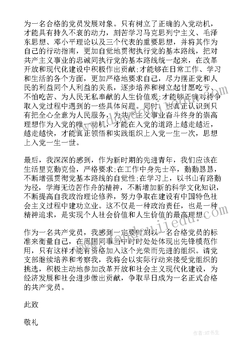 2023年幼儿园粽子教案反思 教学反思培训心得体会(通用9篇)