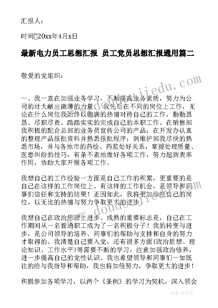 2023年幼儿园粽子教案反思 教学反思培训心得体会(通用9篇)