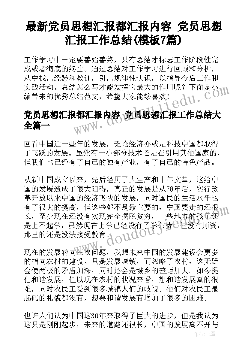 2023年品德与生活课程 第二学期二年级品德与生活教学计划(精选5篇)