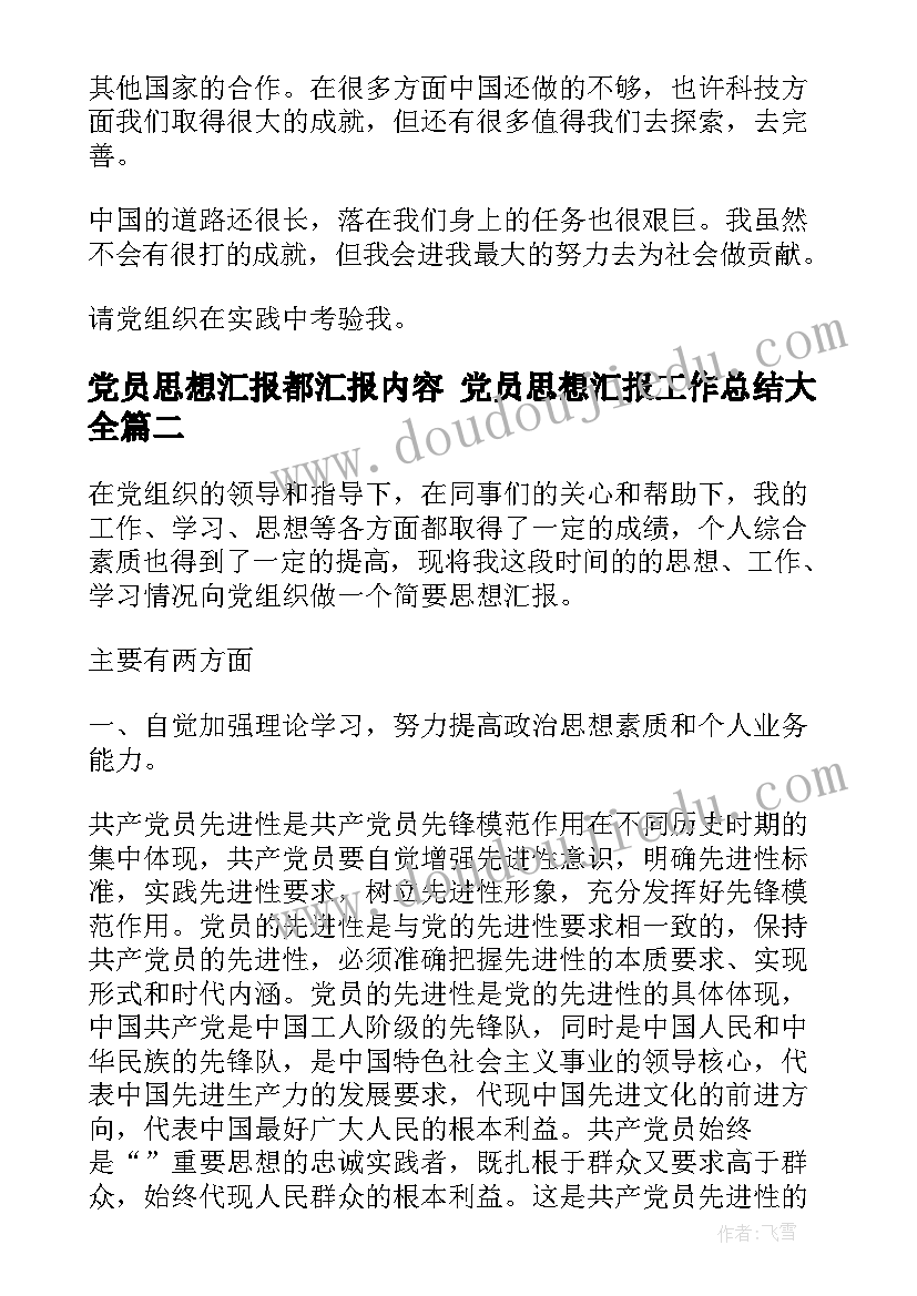 2023年品德与生活课程 第二学期二年级品德与生活教学计划(精选5篇)