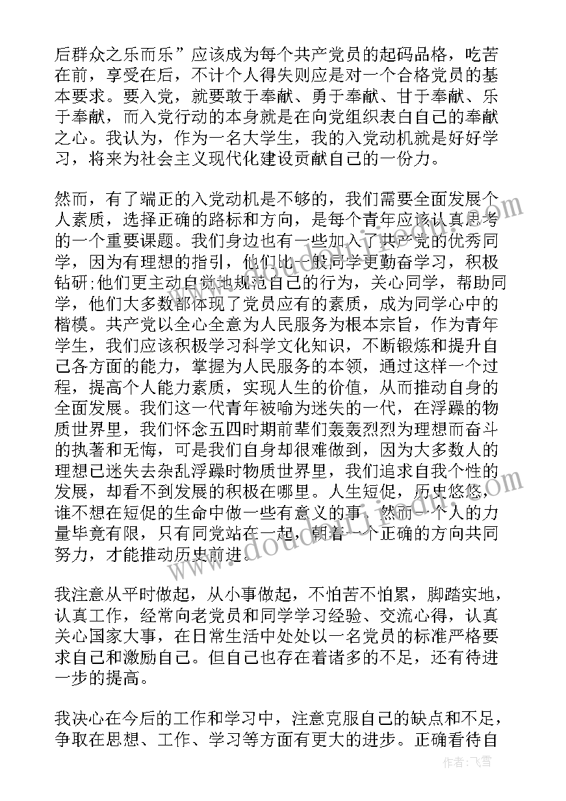 2023年品德与生活课程 第二学期二年级品德与生活教学计划(精选5篇)