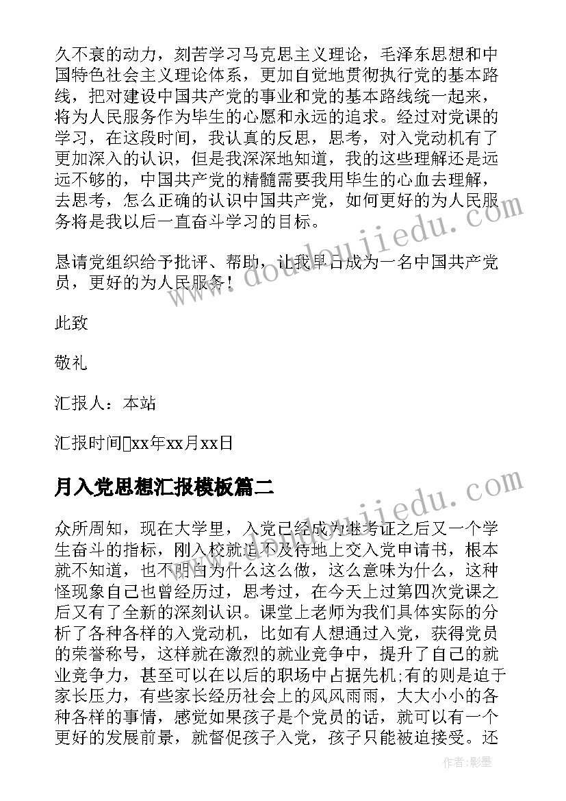 副班中班开学工作计划和目标 幼儿园中班副班教师工作计划(模板7篇)