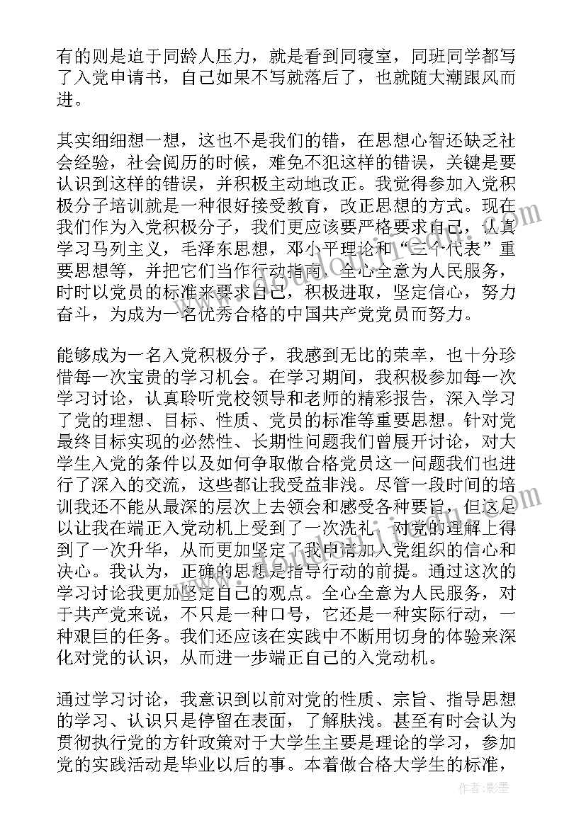 副班中班开学工作计划和目标 幼儿园中班副班教师工作计划(模板7篇)