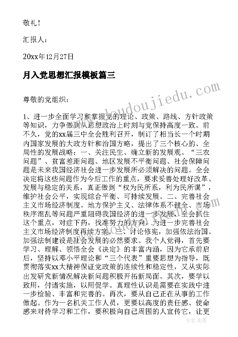 副班中班开学工作计划和目标 幼儿园中班副班教师工作计划(模板7篇)