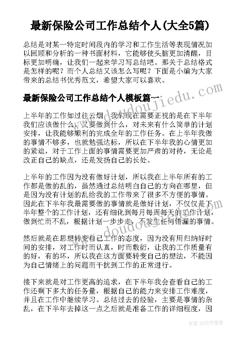 学校地面硬化报告(模板5篇)