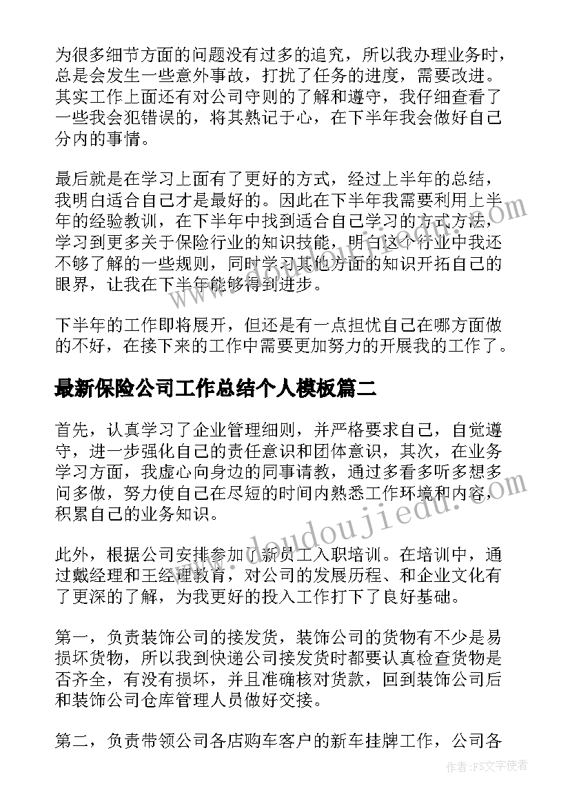 学校地面硬化报告(模板5篇)