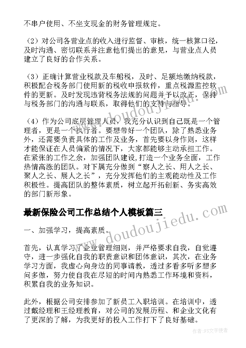 学校地面硬化报告(模板5篇)