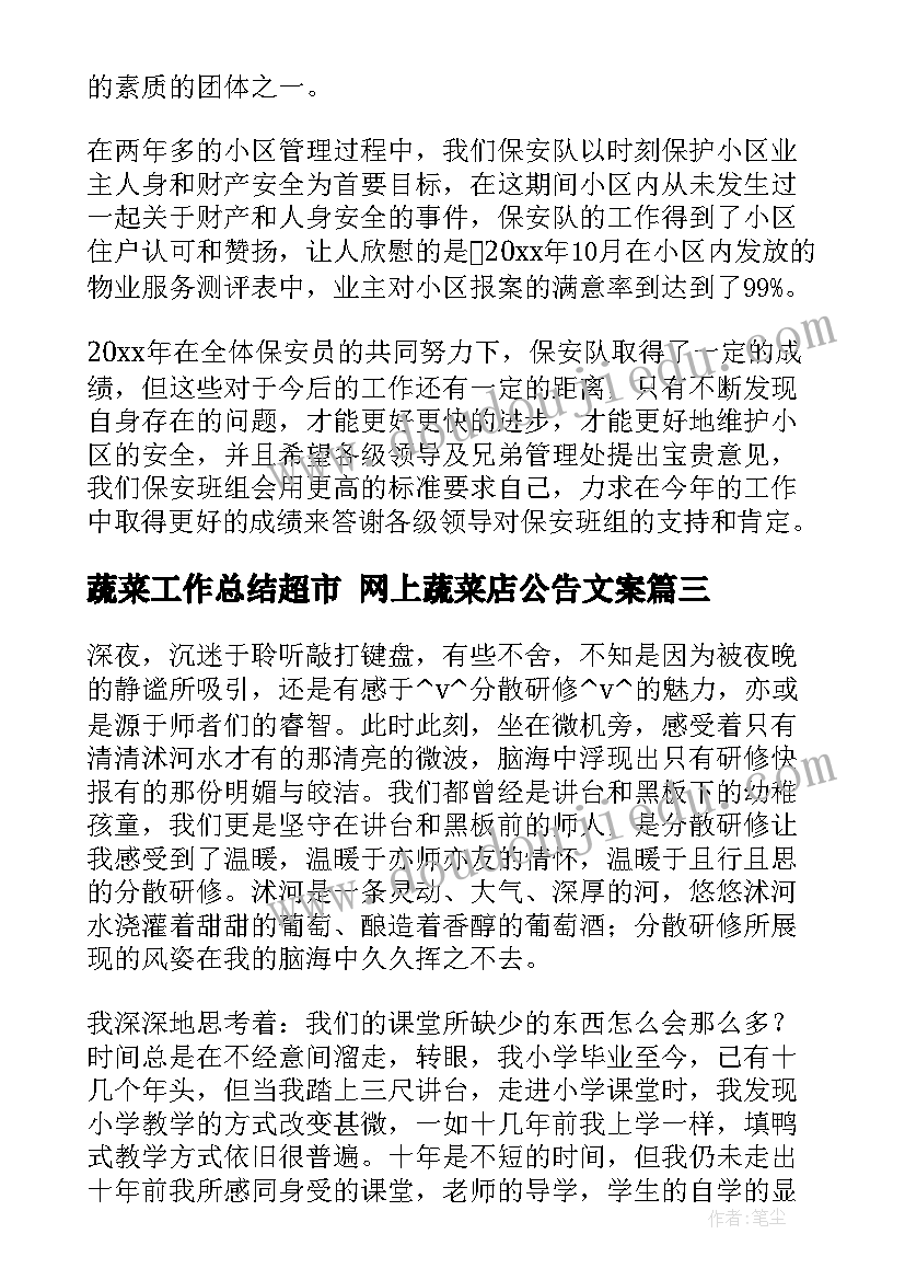 中班夏天的雷雨教学反思 夏天里的成长教学反思(大全5篇)