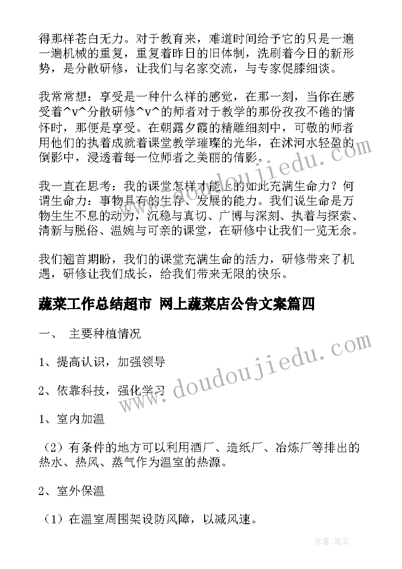 中班夏天的雷雨教学反思 夏天里的成长教学反思(大全5篇)