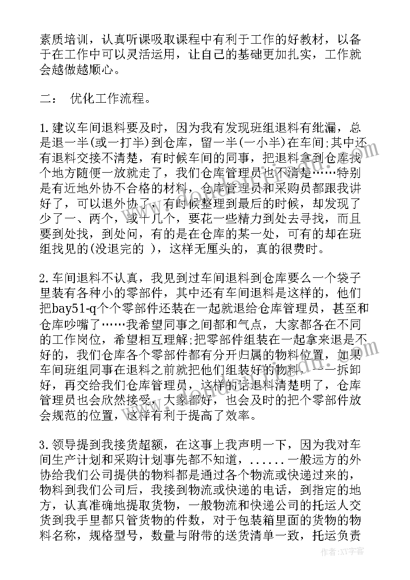 最新血站库房工作总结(汇总7篇)