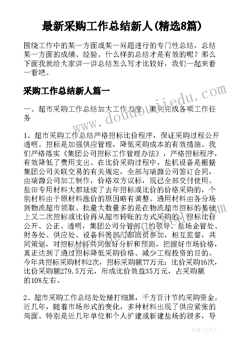 中班医院角色游戏活动方案(优秀5篇)