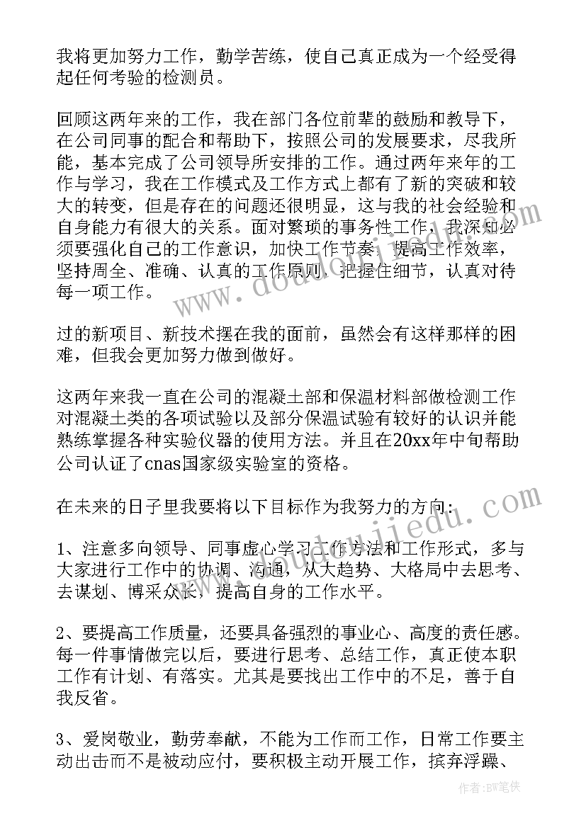 2023年检测站外检工作总结(优秀7篇)