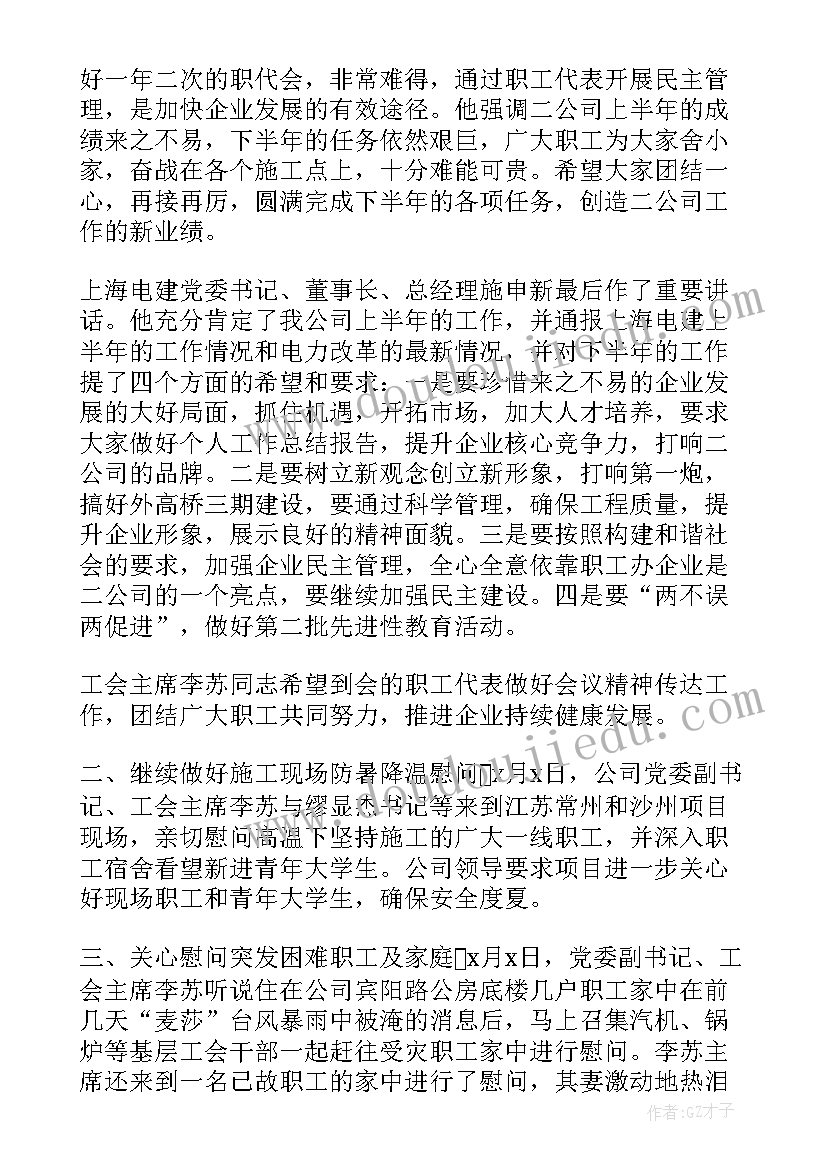 2023年人教版二年级语文工作计划 人教版小学语文二年级的教学计划(实用9篇)