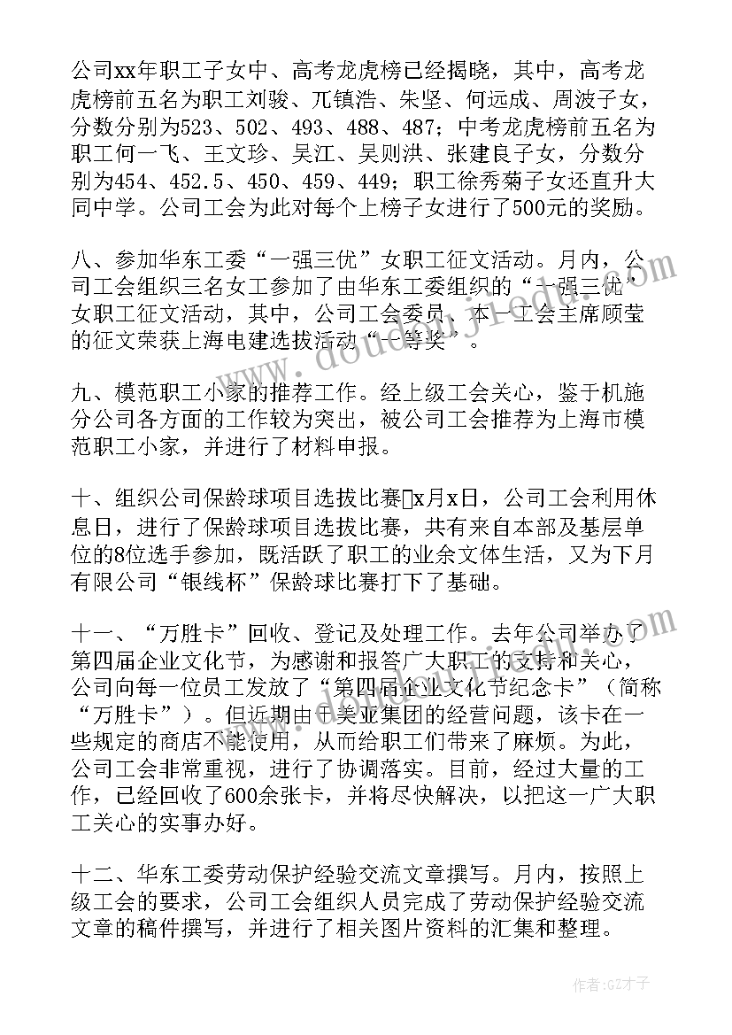 2023年人教版二年级语文工作计划 人教版小学语文二年级的教学计划(实用9篇)