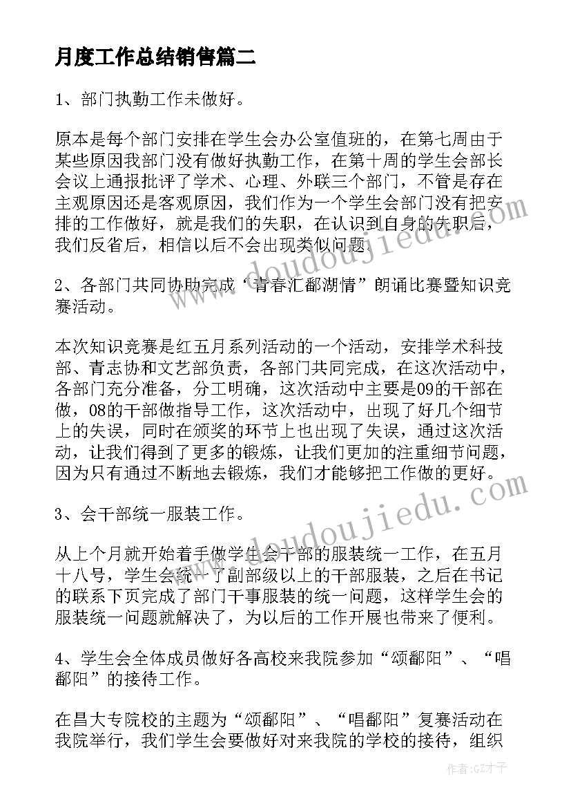 2023年人教版二年级语文工作计划 人教版小学语文二年级的教学计划(实用9篇)