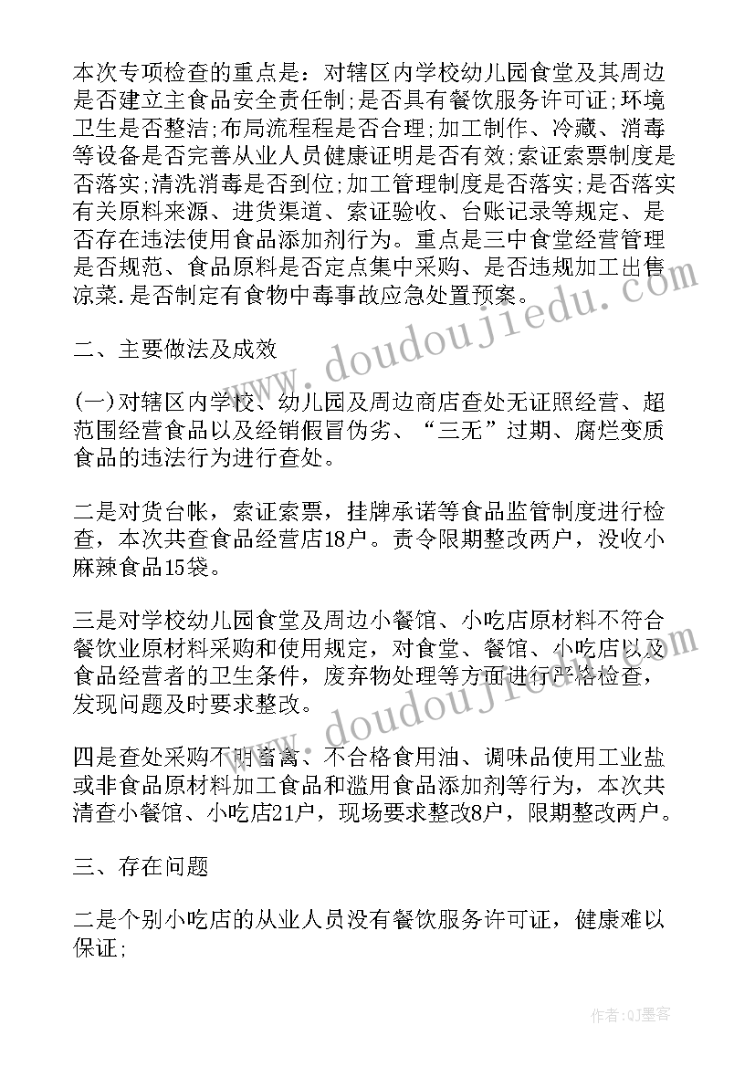 射线检测作业指导书 检测技术部工作总结(汇总5篇)