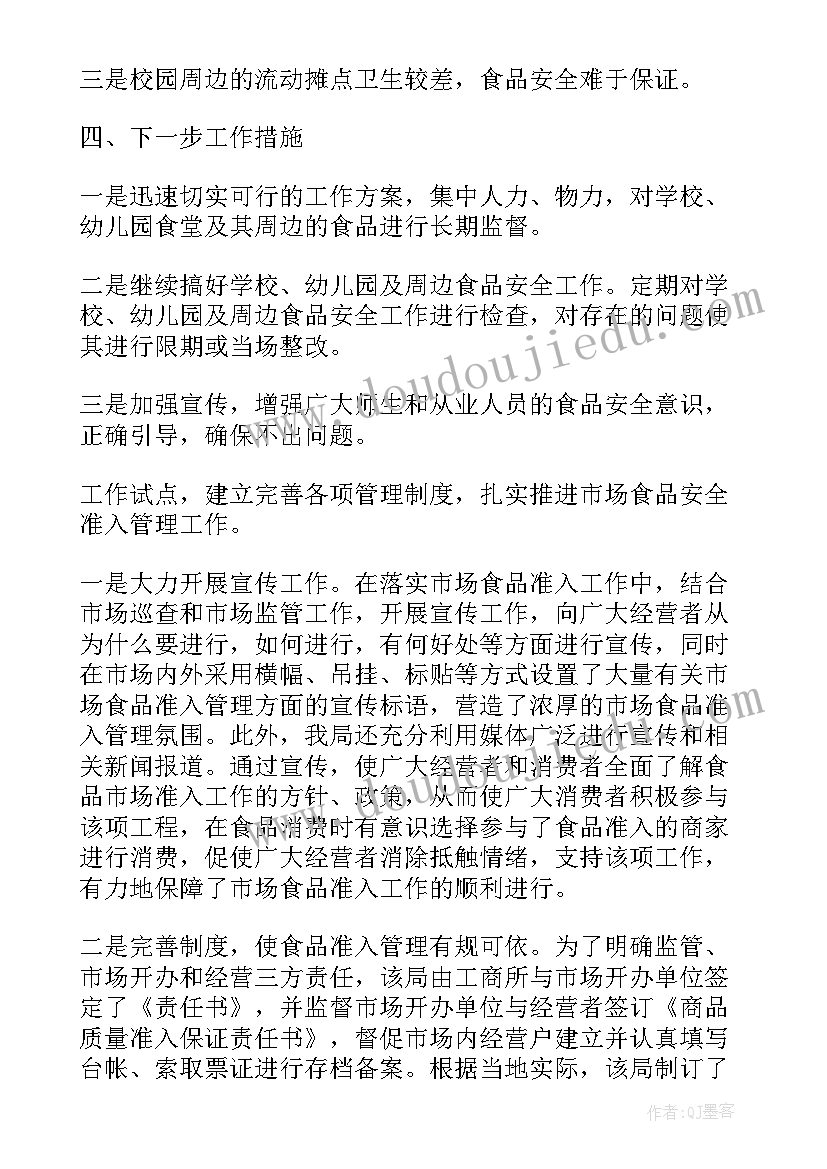 射线检测作业指导书 检测技术部工作总结(汇总5篇)