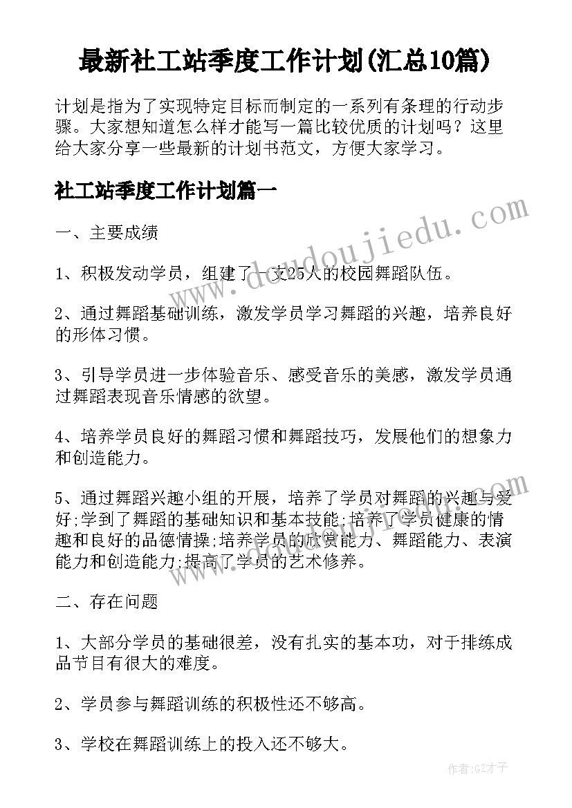 2023年农村小学德育计划方案 农村小学德育工作计划(精选5篇)