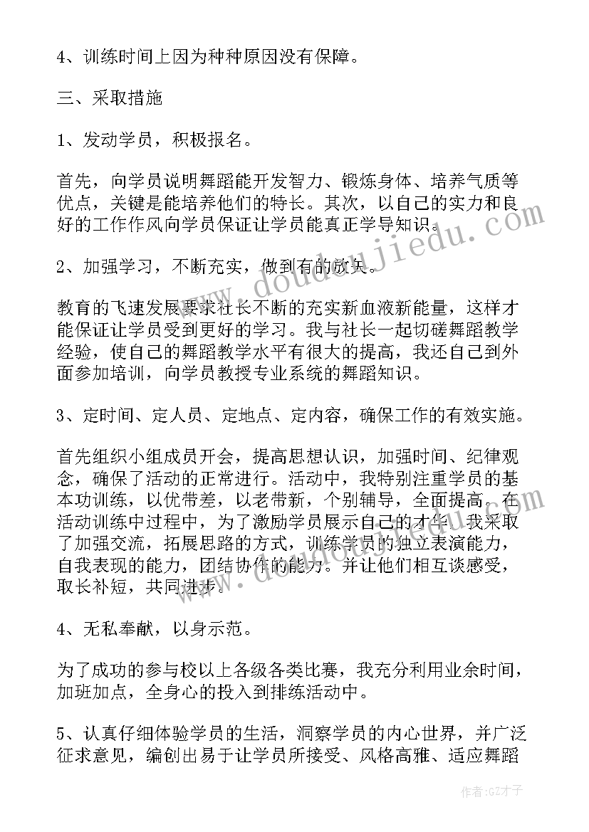 2023年农村小学德育计划方案 农村小学德育工作计划(精选5篇)