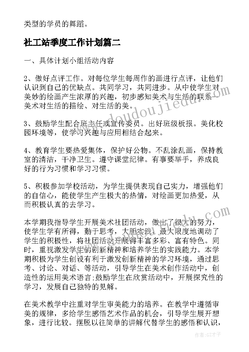 2023年农村小学德育计划方案 农村小学德育工作计划(精选5篇)