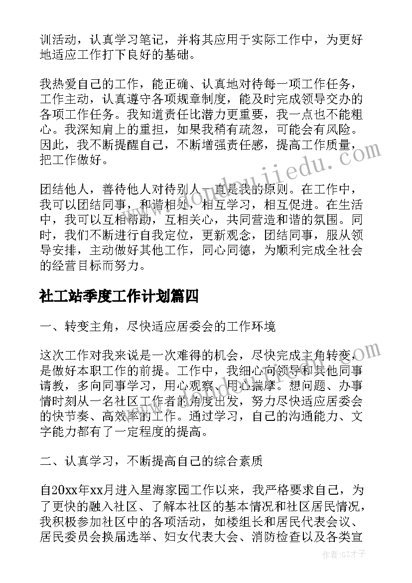 2023年农村小学德育计划方案 农村小学德育工作计划(精选5篇)