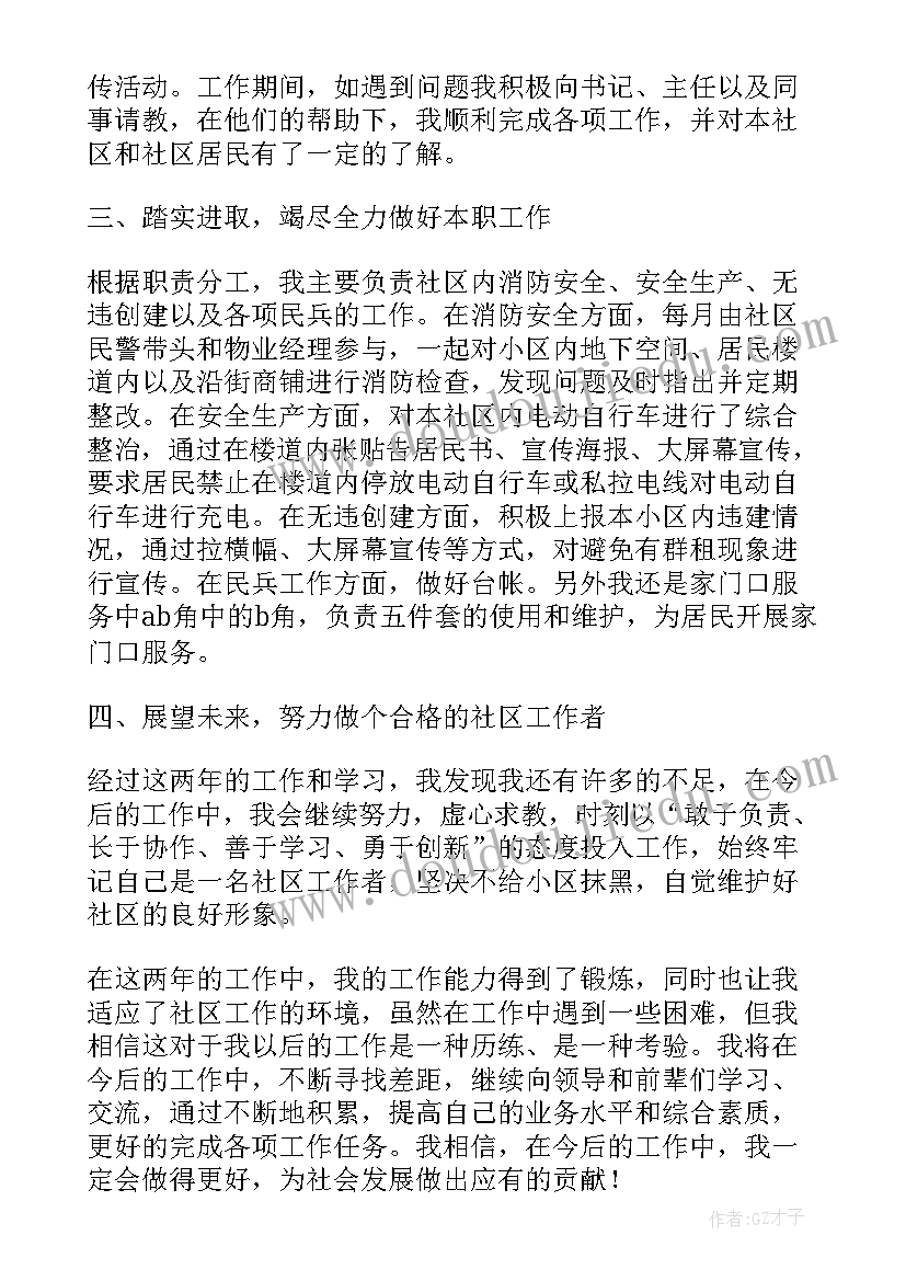 2023年农村小学德育计划方案 农村小学德育工作计划(精选5篇)