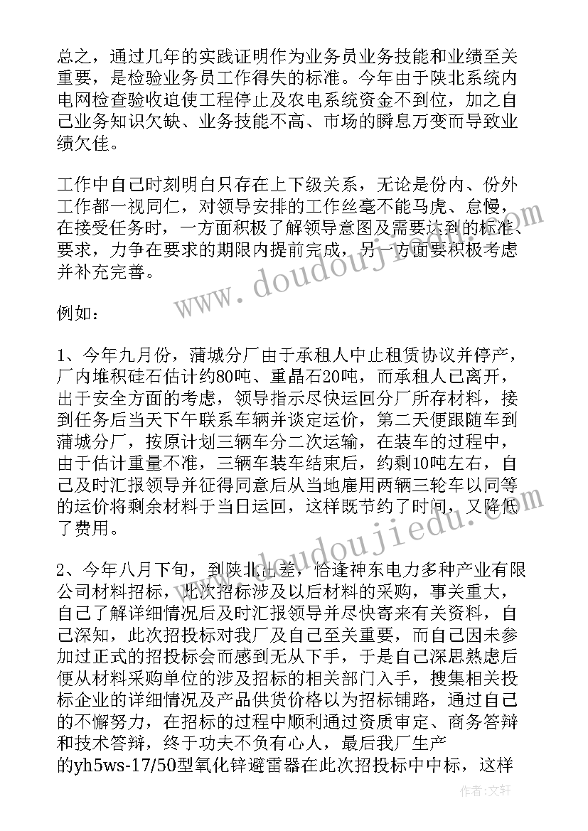 最新家电电器工作总结(大全7篇)