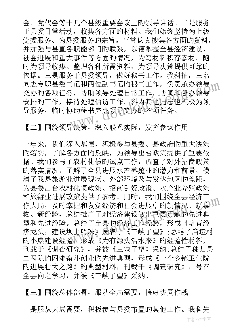 2023年借调办案工作总结报告(精选6篇)