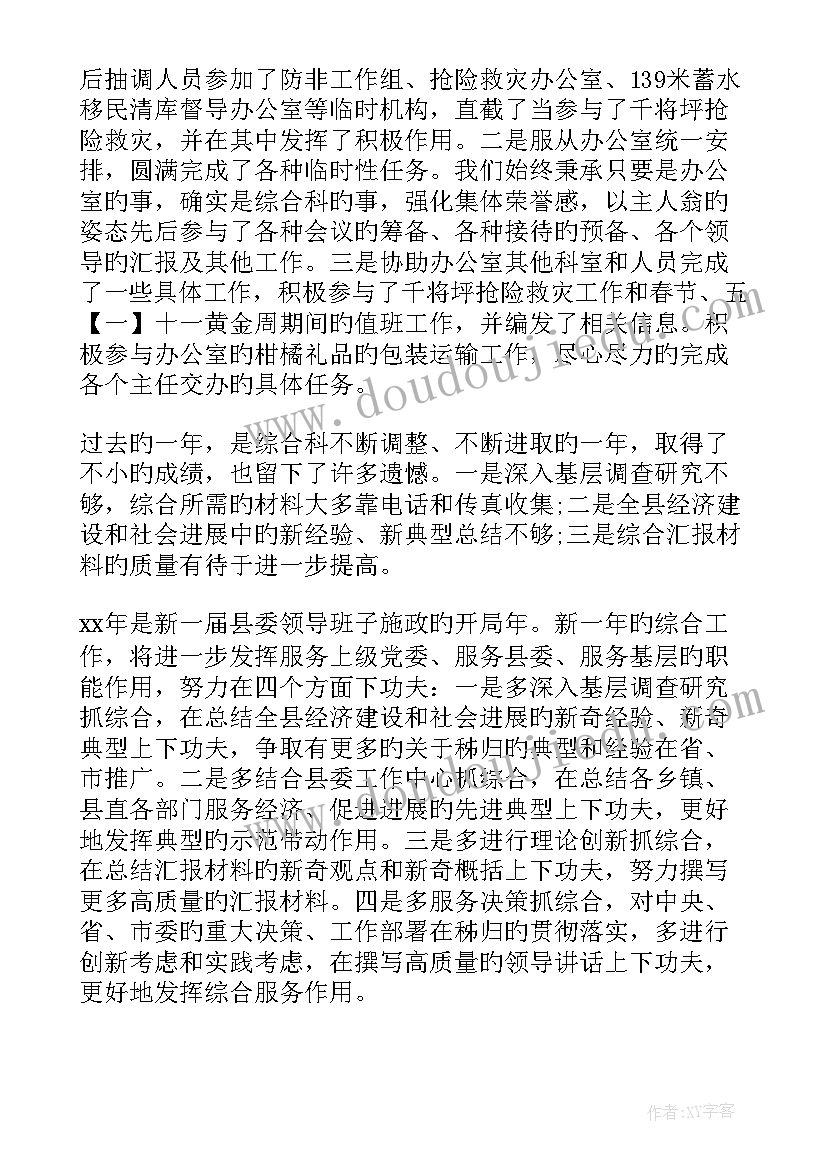 2023年借调办案工作总结报告(精选6篇)