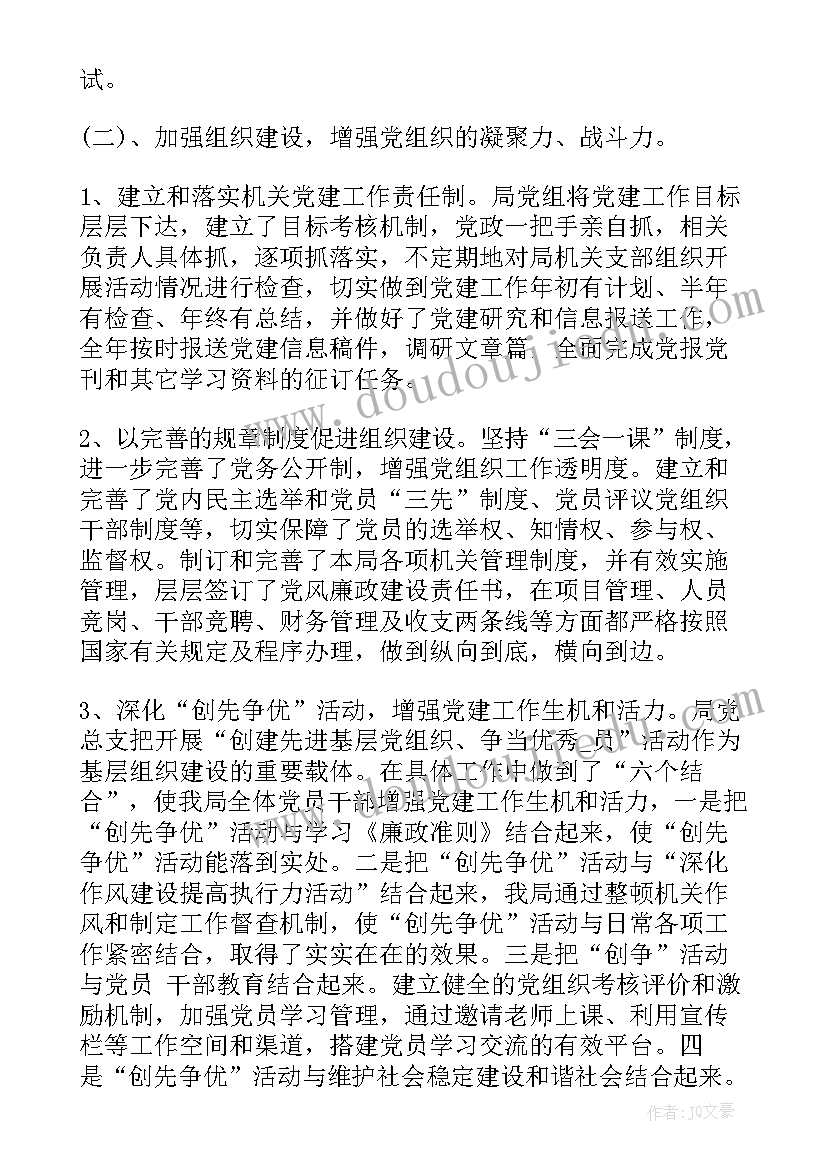 最新防雷工作总结亮点汇报 防雷工作总结(汇总8篇)