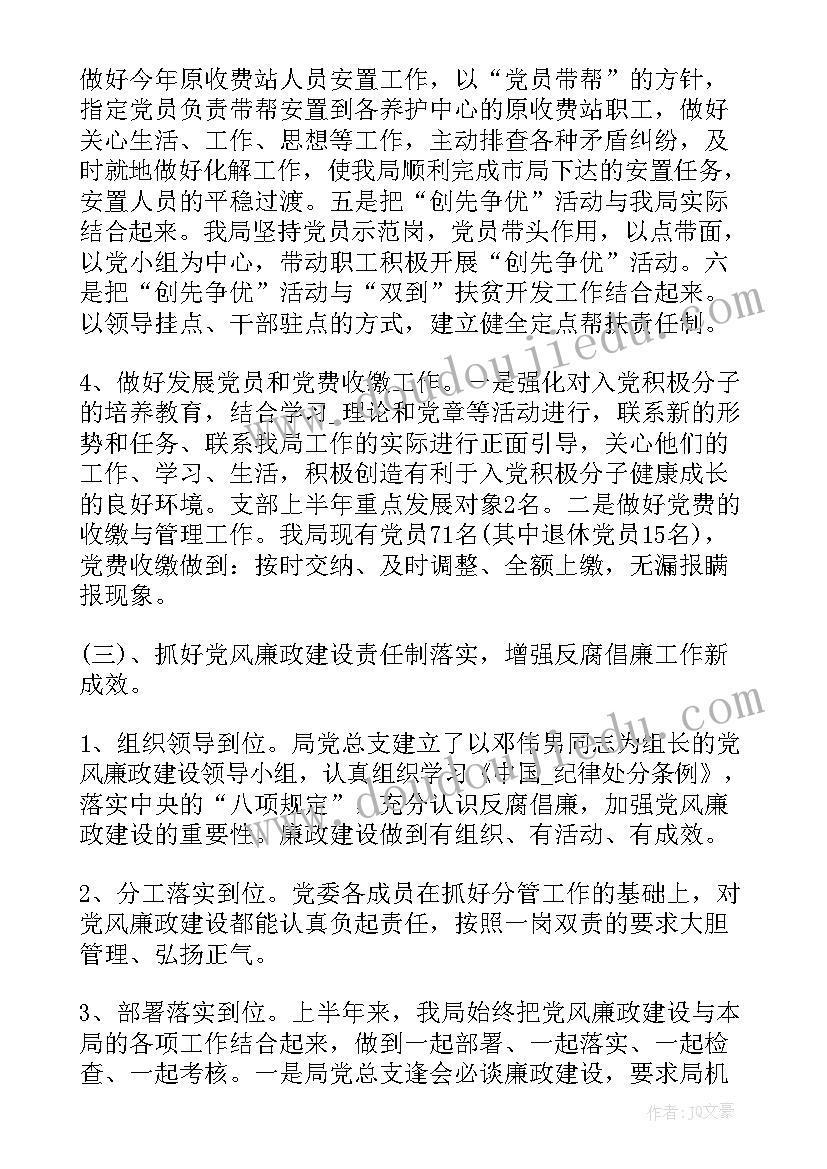 最新防雷工作总结亮点汇报 防雷工作总结(汇总8篇)