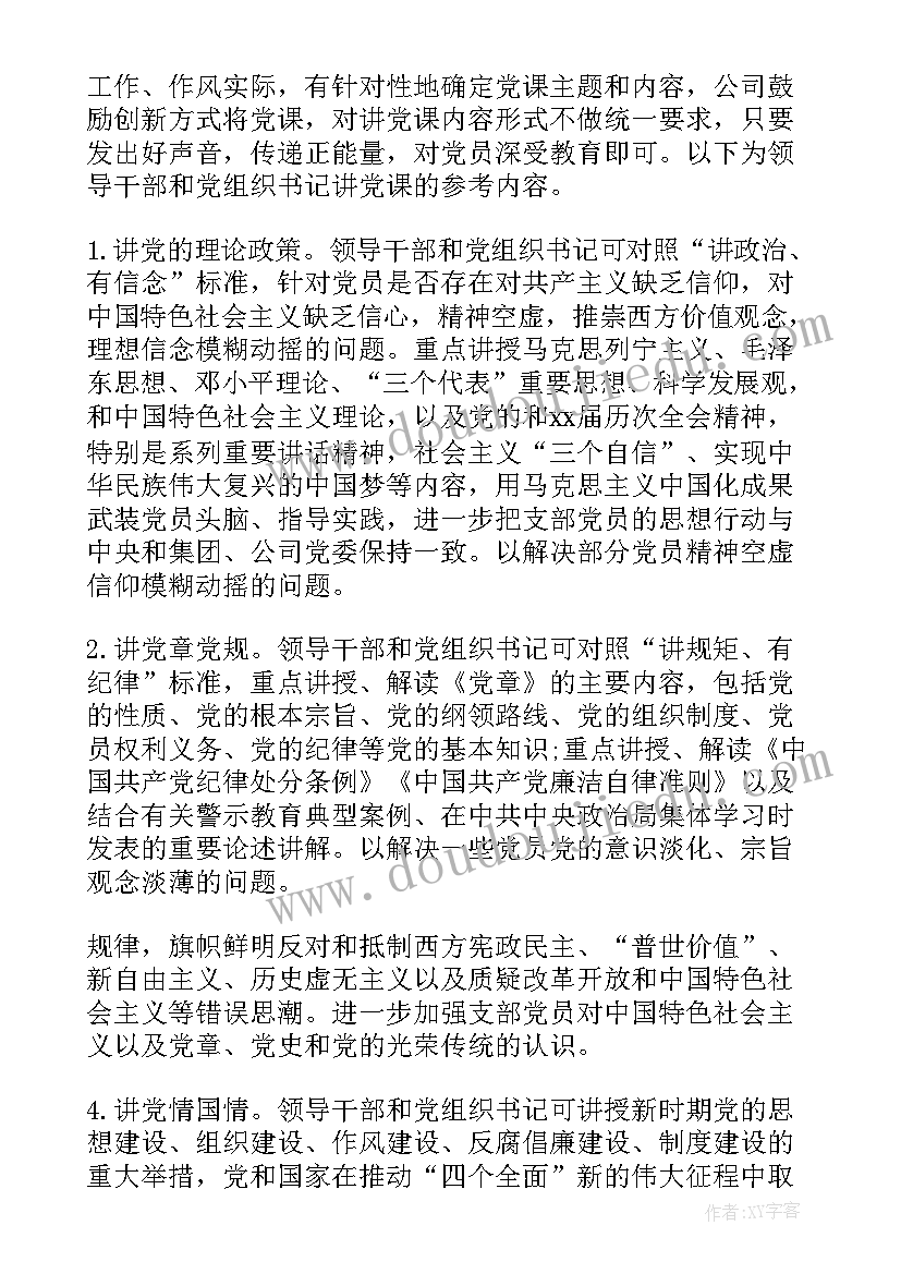 气象局办公室个人述职报告(通用5篇)