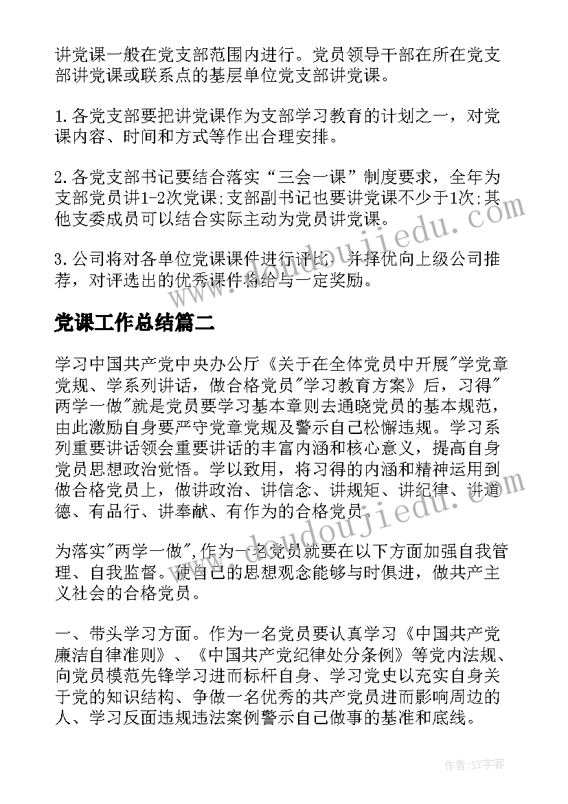 气象局办公室个人述职报告(通用5篇)