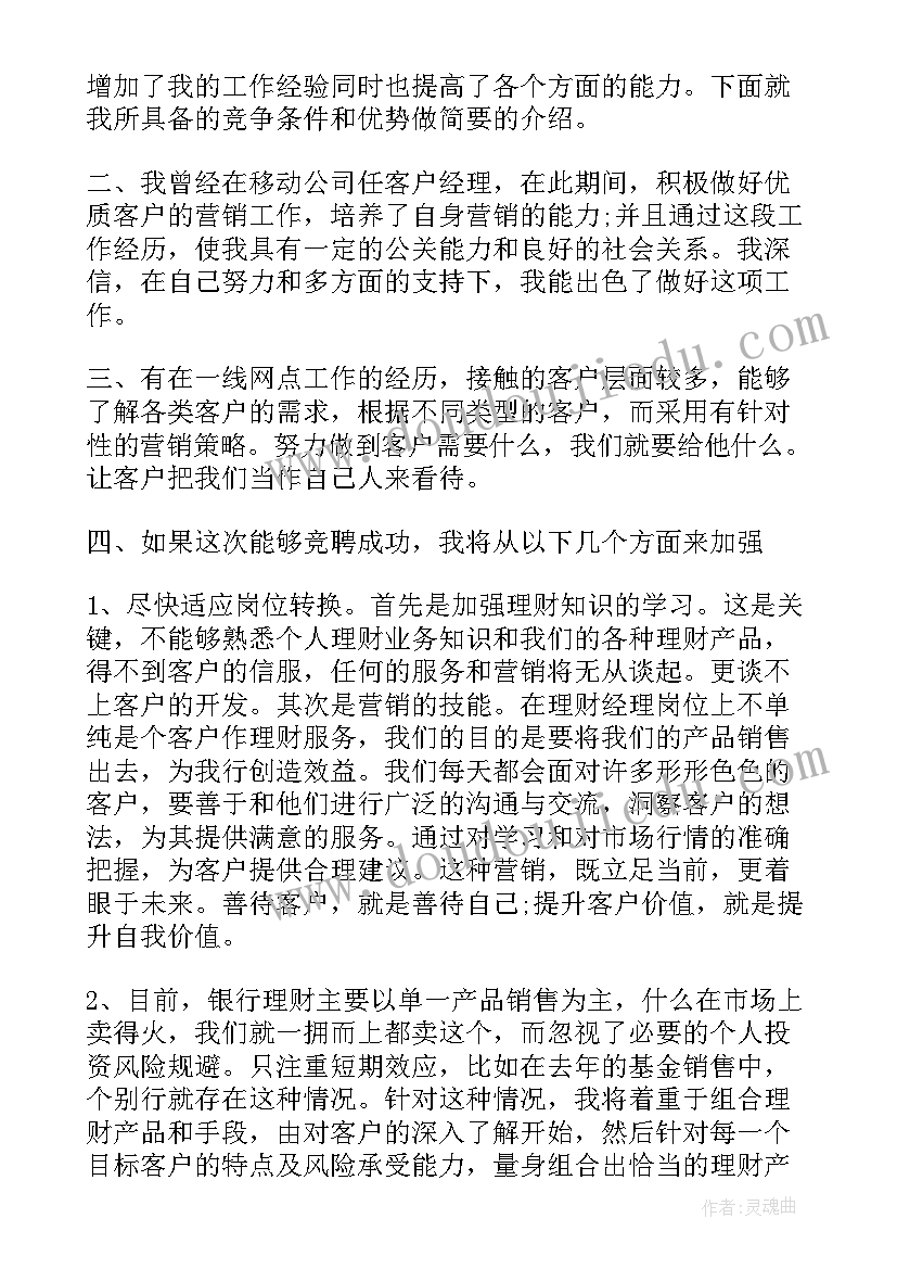 最新个人财经工作总结(实用7篇)