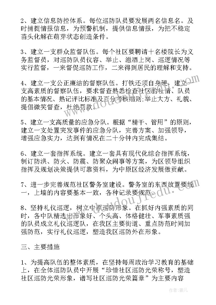 最新巡防内勤工作总结 内勤工作总结(大全10篇)