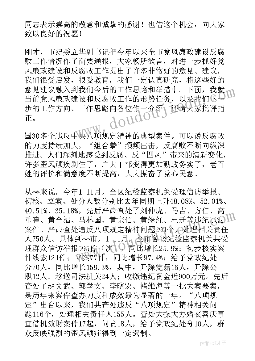 2023年退休值班工作总结报告(通用9篇)