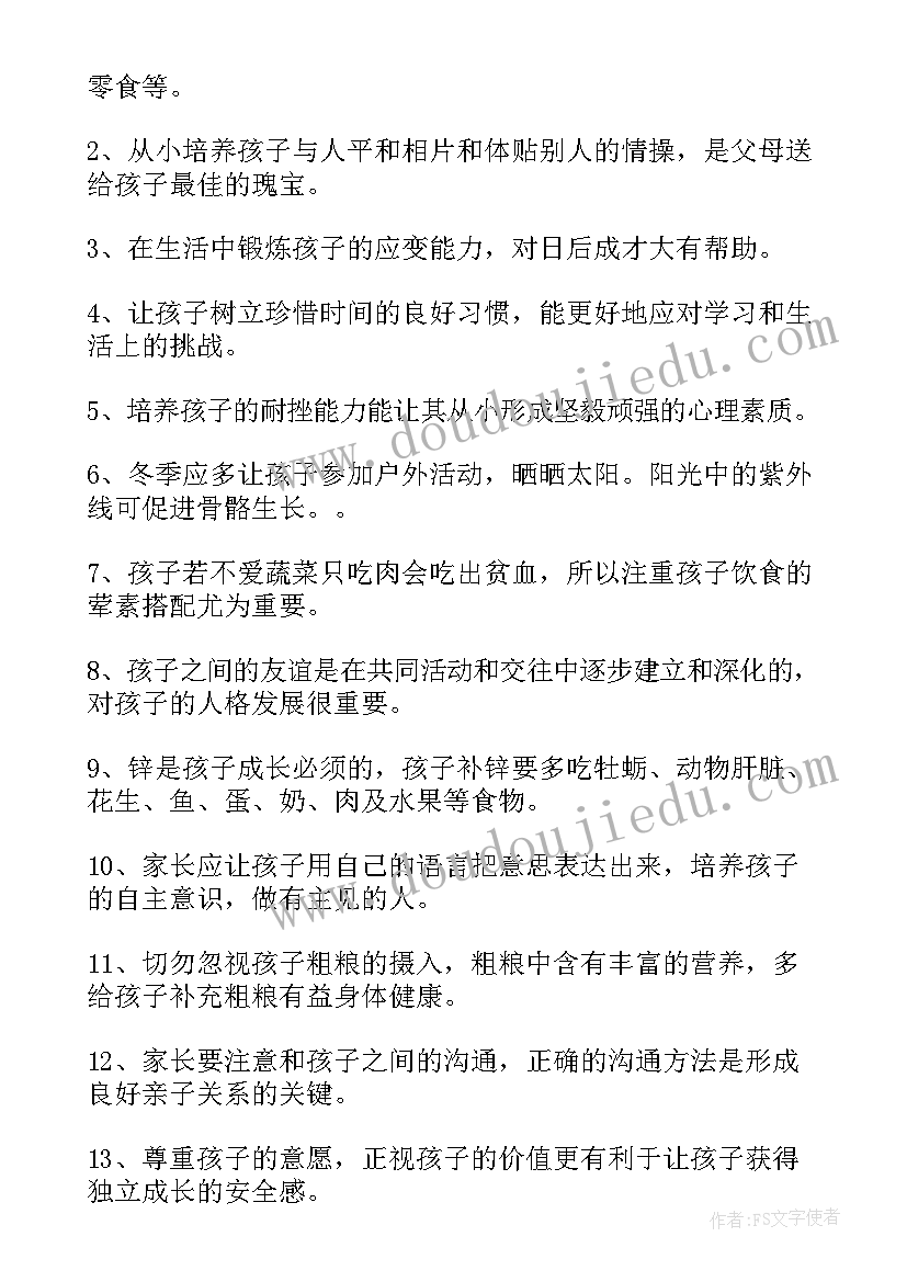 儿童健康状况总结报告 儿童健康管理工作计划(模板8篇)