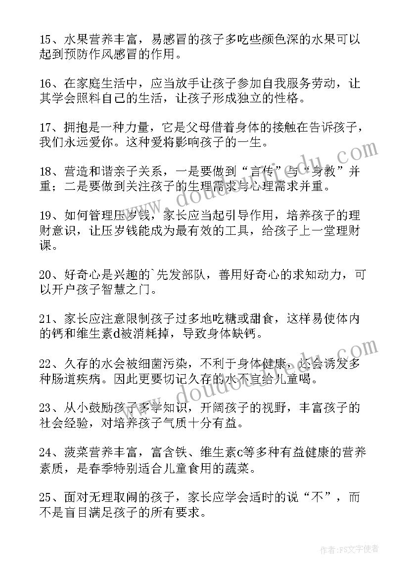 儿童健康状况总结报告 儿童健康管理工作计划(模板8篇)