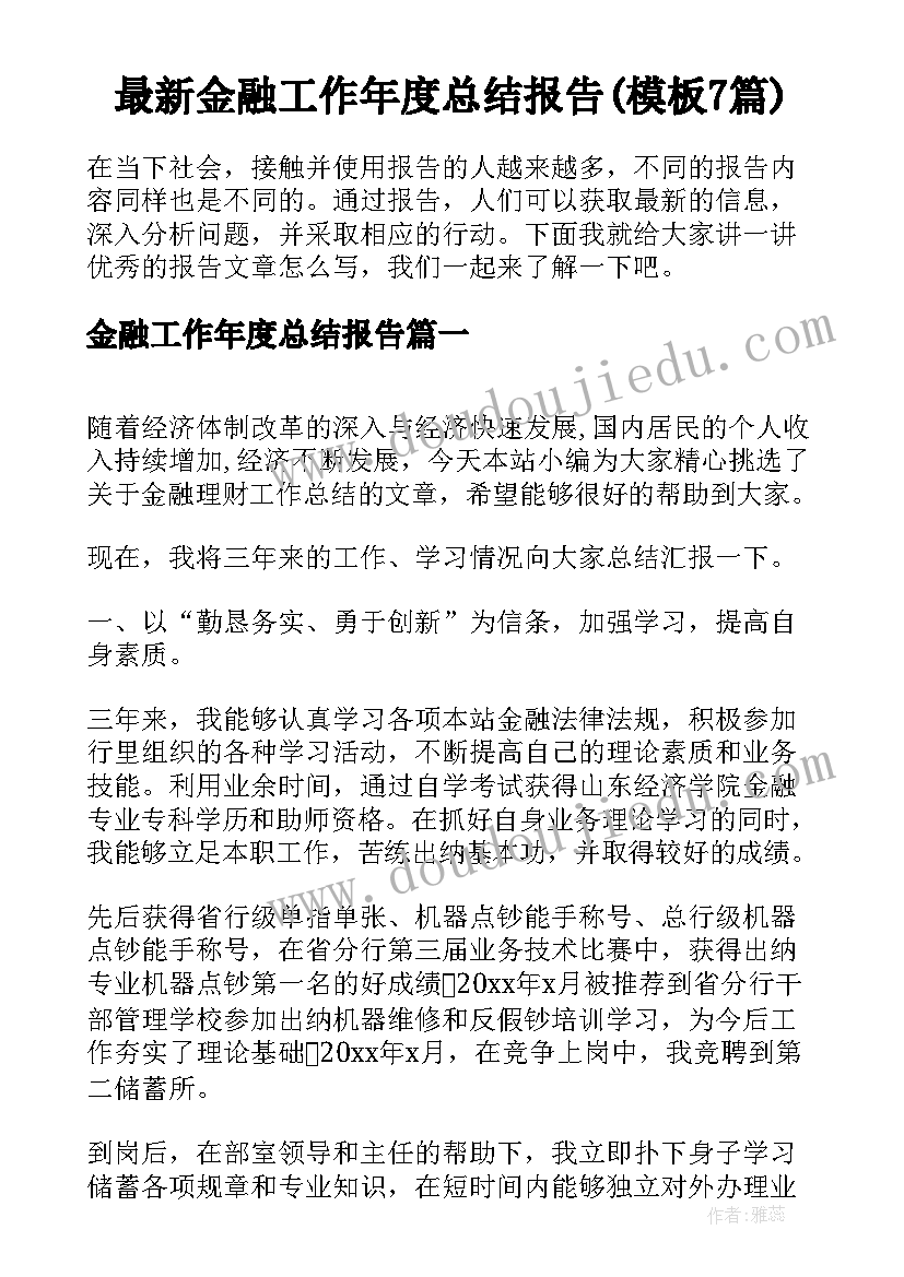 最新哈罗哈罗中班教案 科学活动设计(模板5篇)