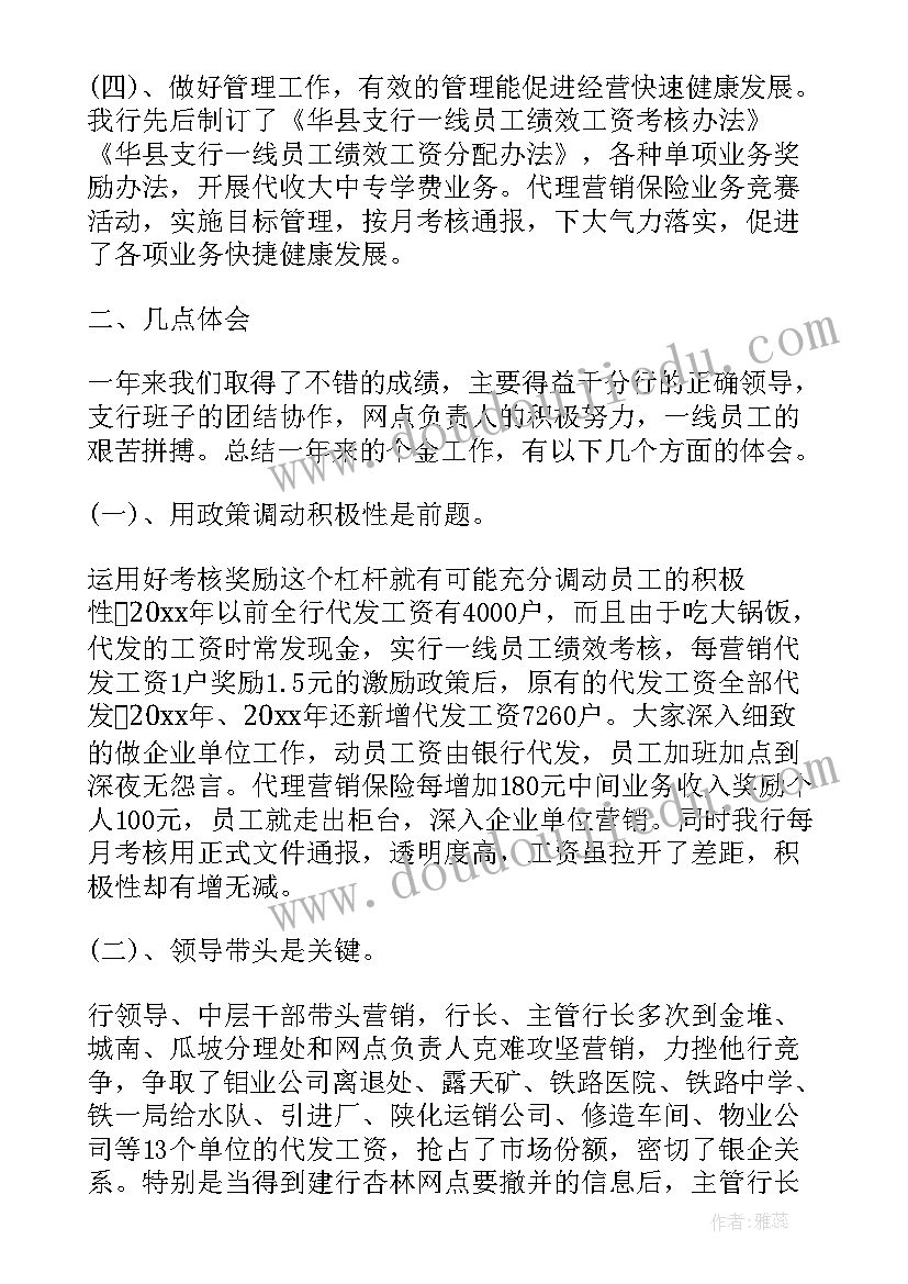 最新哈罗哈罗中班教案 科学活动设计(模板5篇)