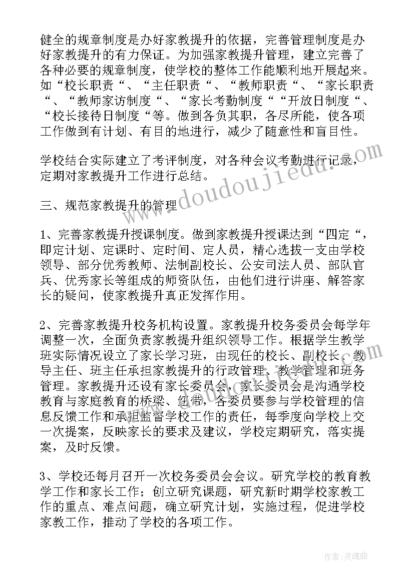 最新工作总结提升点(精选6篇)