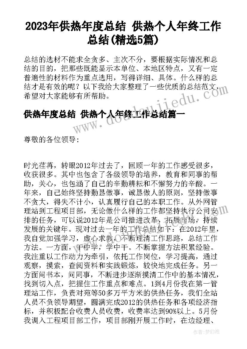 加入家委会发言稿 家委会发言稿(模板9篇)