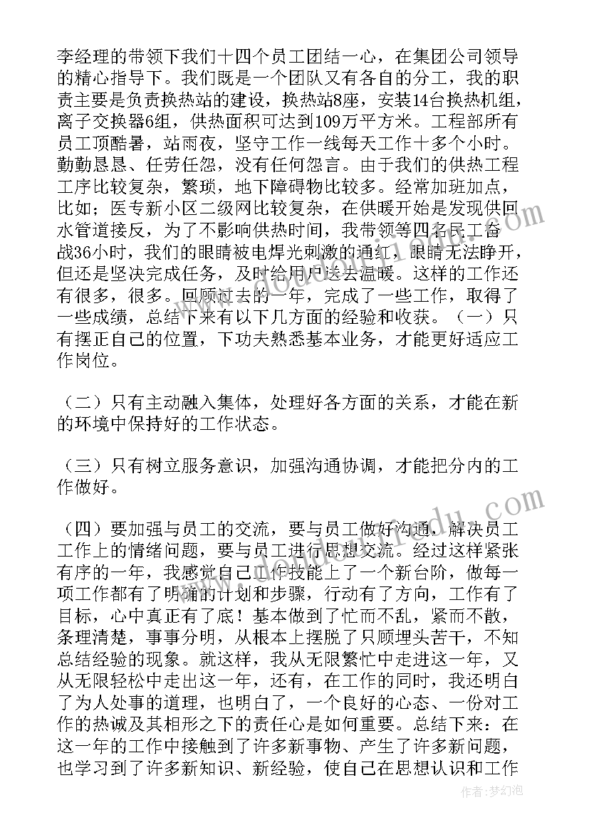 加入家委会发言稿 家委会发言稿(模板9篇)