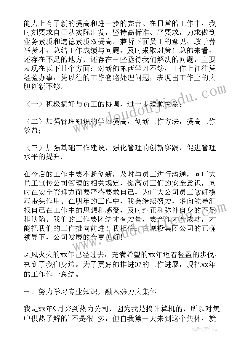 加入家委会发言稿 家委会发言稿(模板9篇)